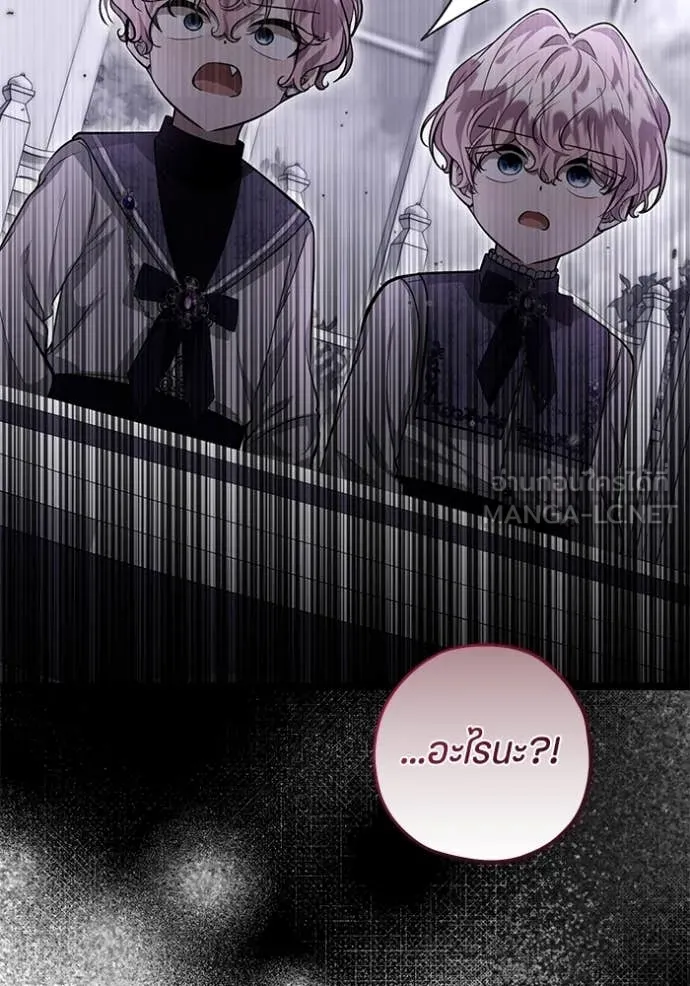 ป๊ะป๋าขา หนูลาแล้ว ตอนที่ 50 รูปที่ 93