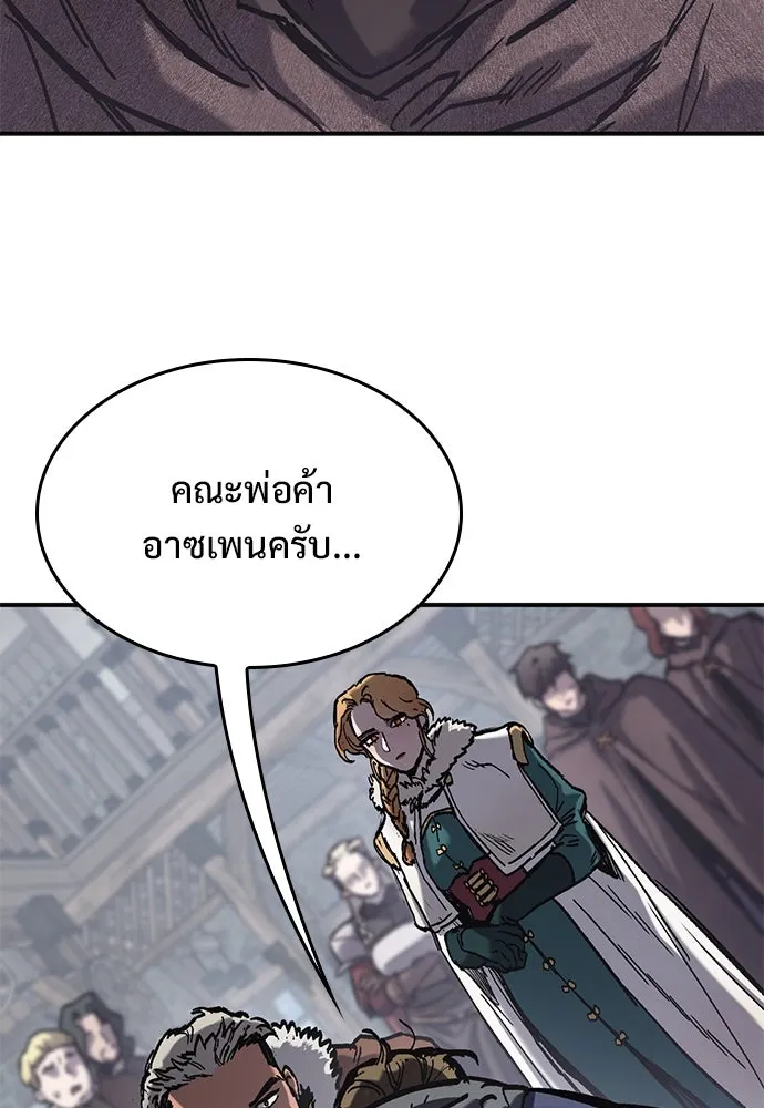 อัศวินวันเดียว ตอนที่ 39 รูปที่ 70