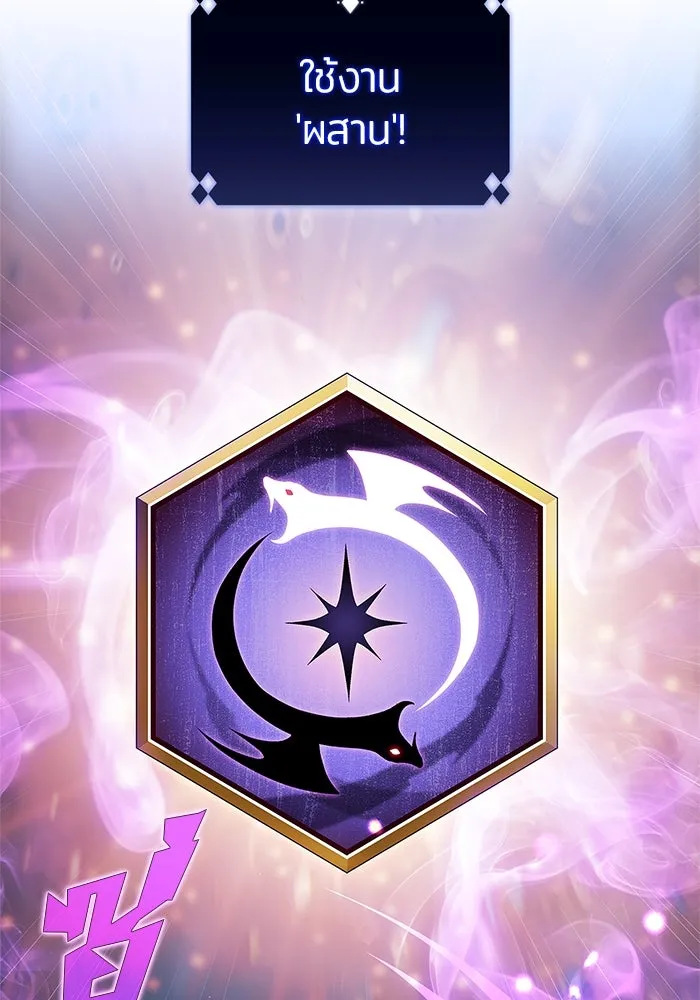 ผู้เล่นหน้าใหม่เลเวลแมกซ์ ตอนที่ 175 ยาชา (2) รูปที่ 109