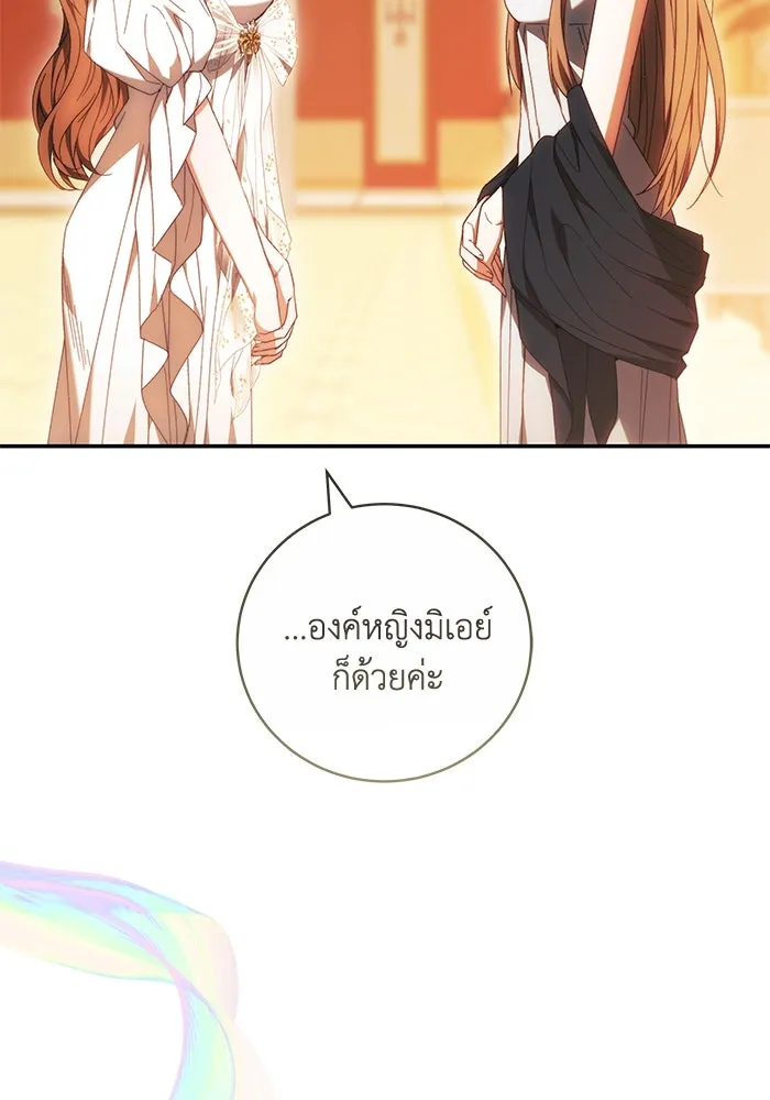 ย้อนเวลาพลิกชะตาทายาท ตอนที่ 6 รูปที่ 77