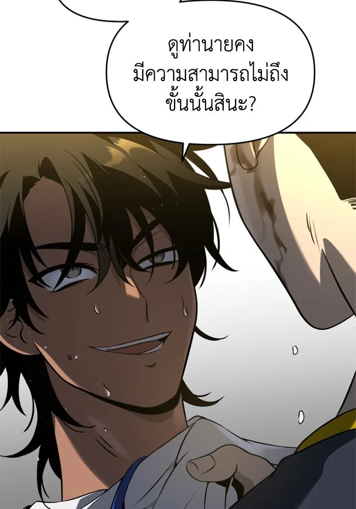 อดีตบอสหอคอย ตอนที่ 5 รูปที่ 175