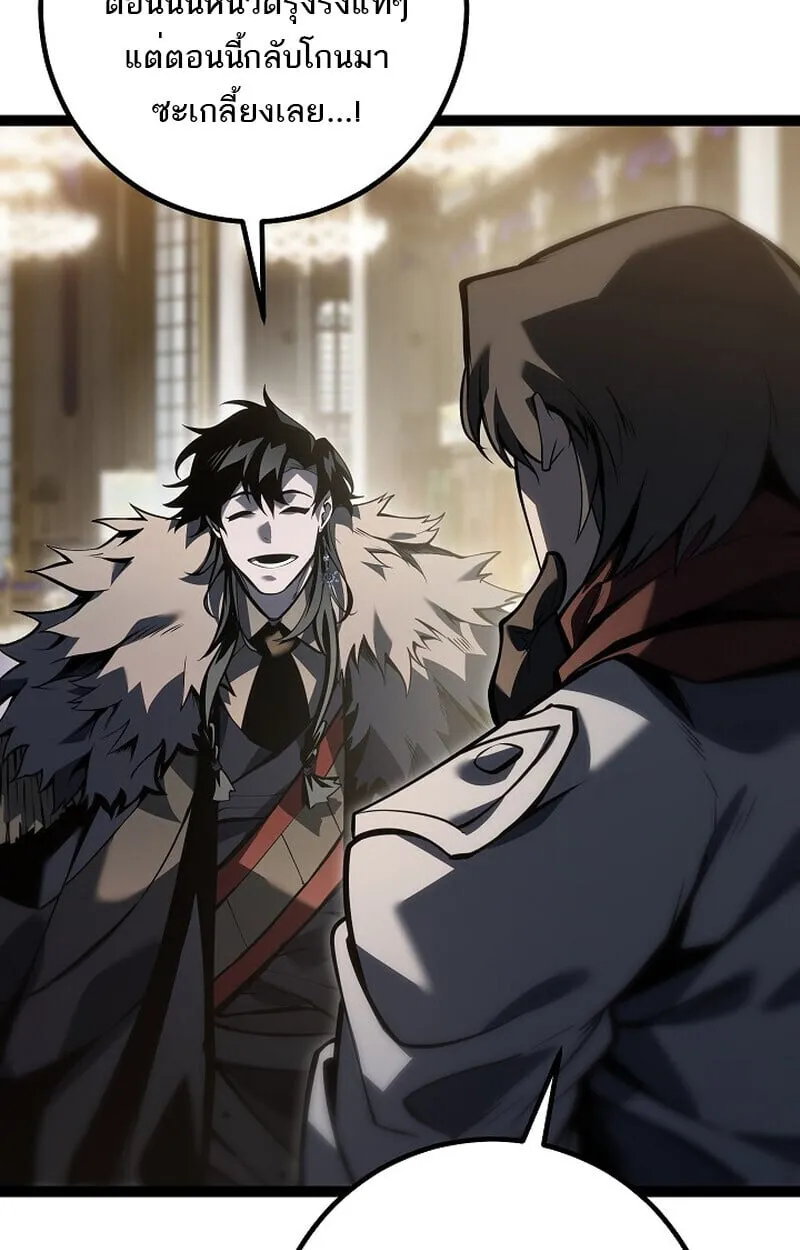 Regressing as the Reincarnated Bastard of the Sword Clan ตอนที่ ตอนที่ 60 รูปที่ 127