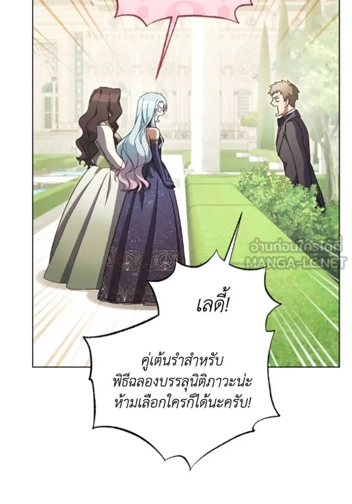 ราชินีจอมมาร ตอนที่ 71 รูปที่ 53