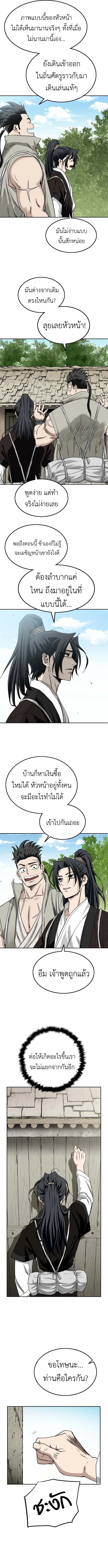 The Supreme Demonic Sword ยอดมารกระบ_ ตอนที่ ตอนที่ 2 รูปที่ 17