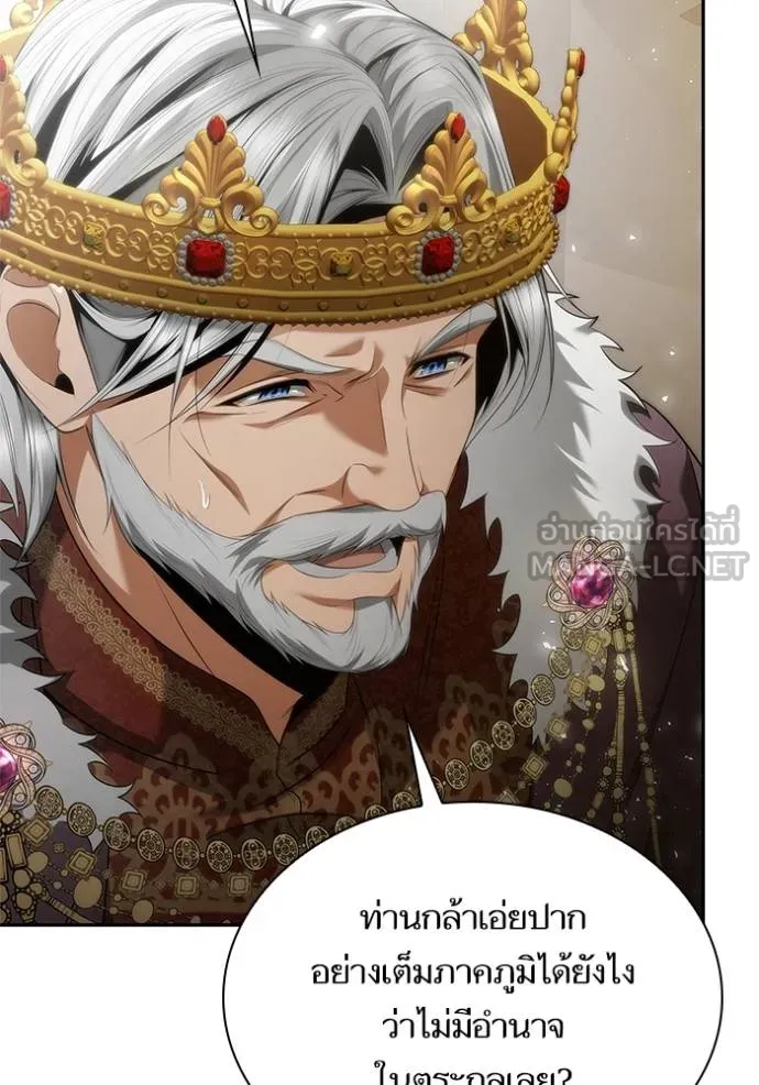 ชาตินี้น้องขอ ตอนที่ 146 รูปที่ 18