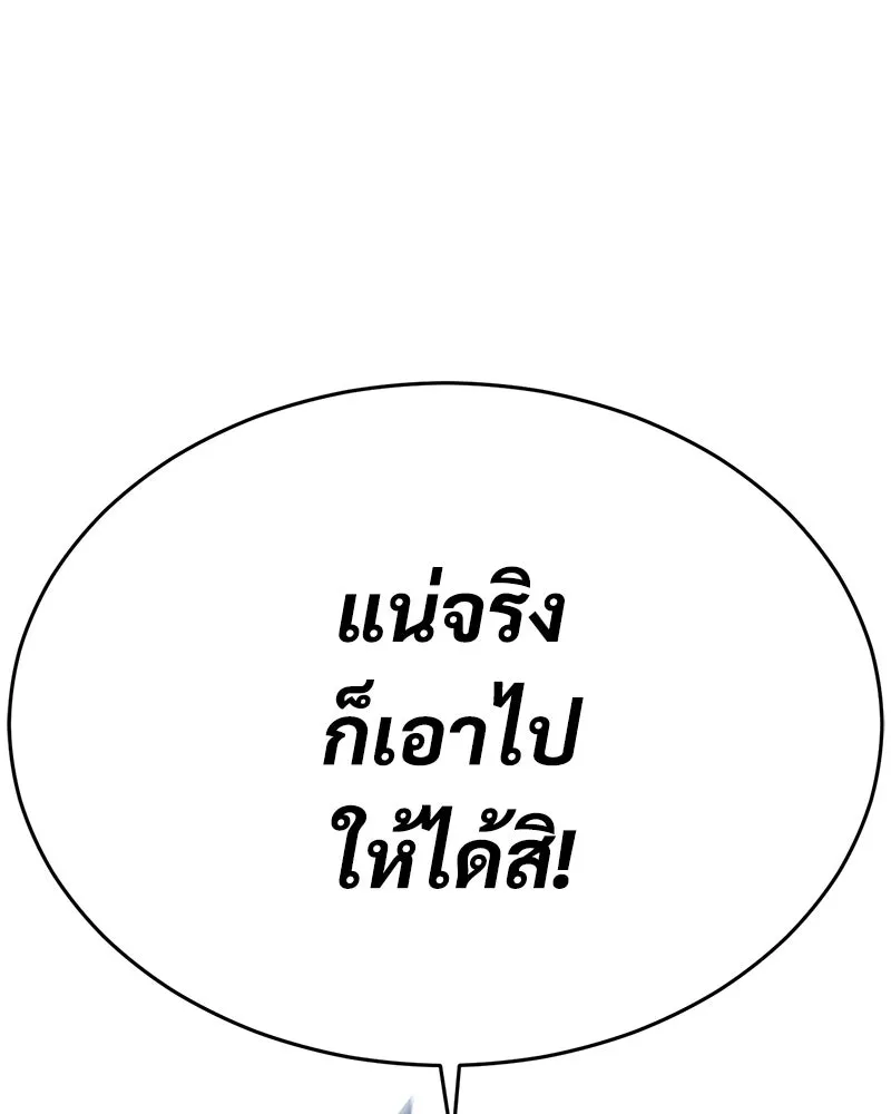 แบคXX ตอนที่ 173 รูปที่ 226