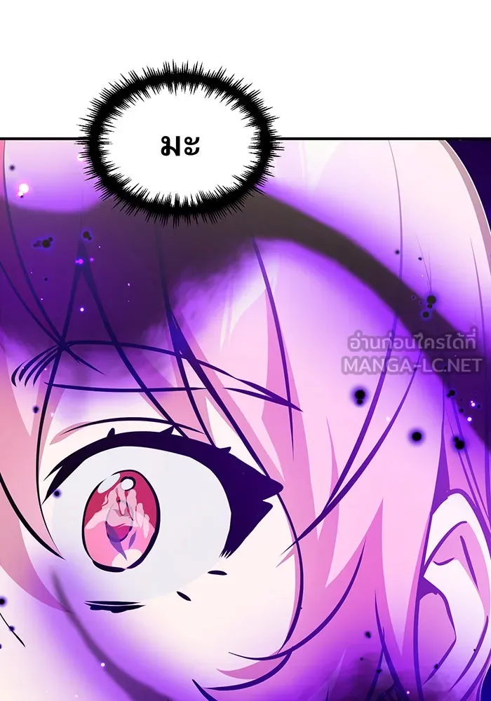 จอมเวทเกิดใหม่ในรอบ 66666 ปี ตอนที่ 36 รูปที่ 99