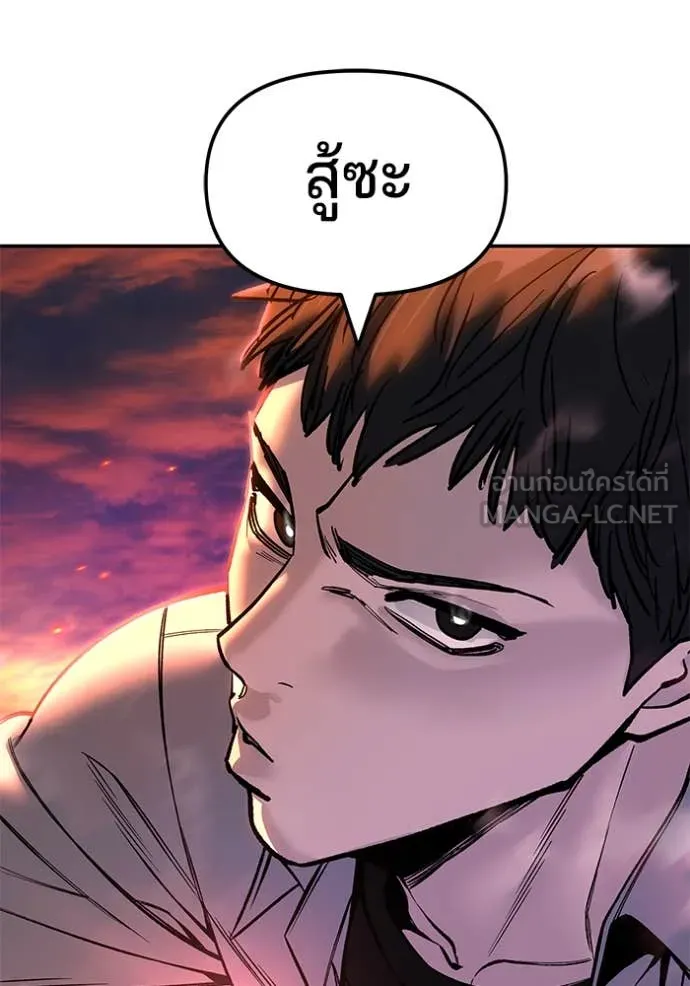 เลวฟาดเลว ตอนที่ 170 รูปที่ 30