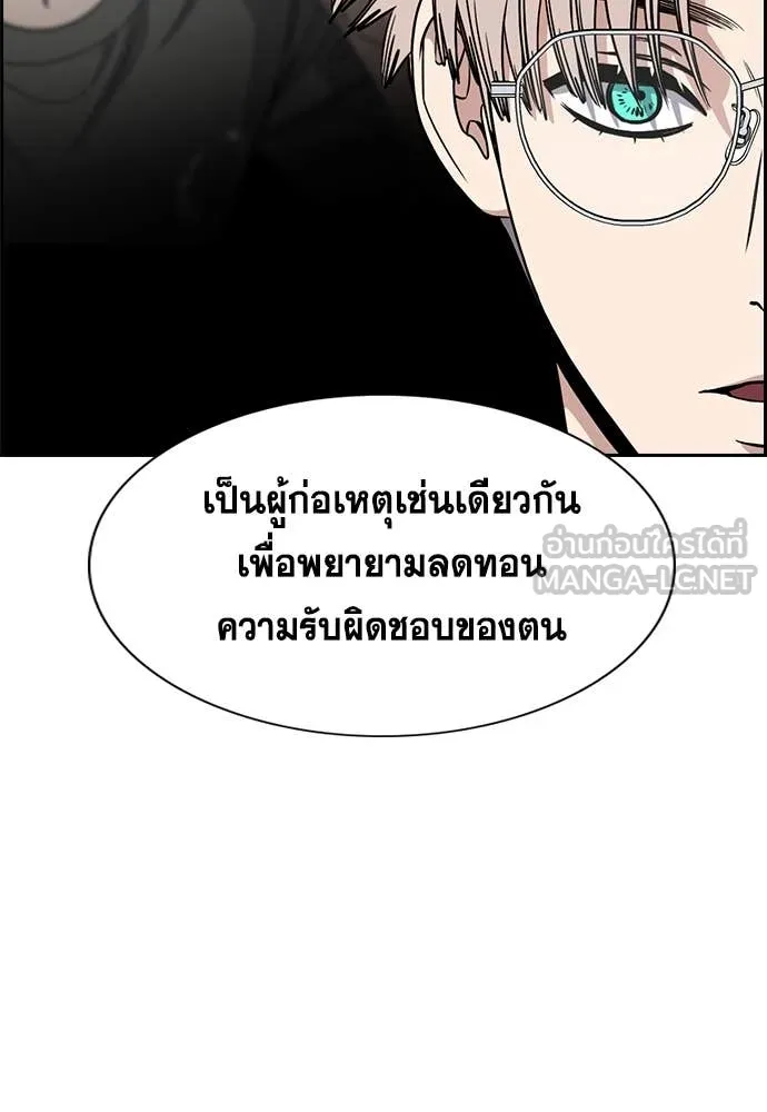การศึกษาที่แท้จริง ตอนที่ 223 รูปที่ 27