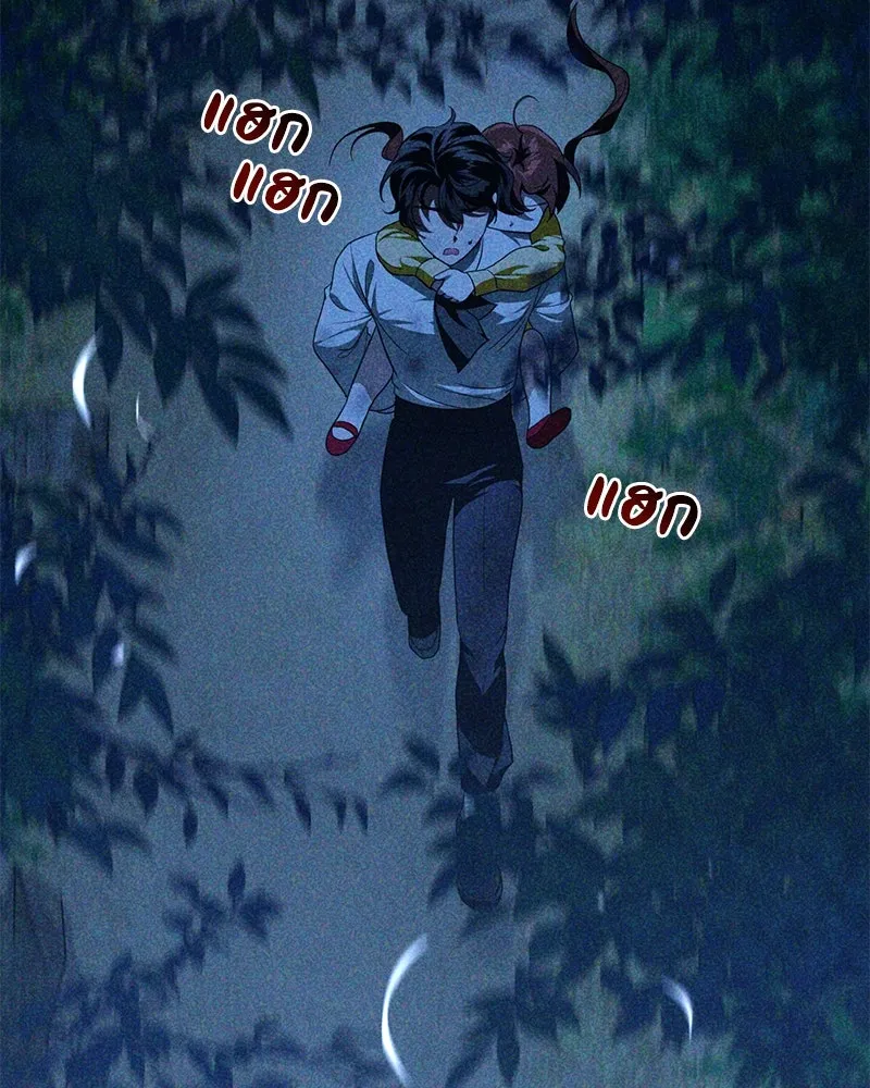 ดัชเชสเชลย ตอนที่ 27 รูปที่ 95