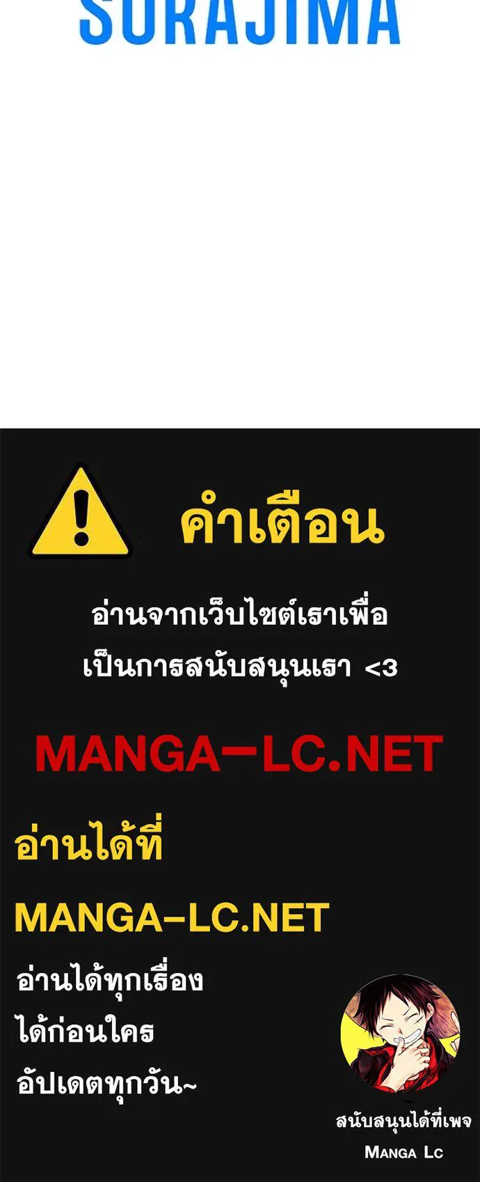 โคตรอาวุธลับ ตอนที่ 12 รูปที่ 130