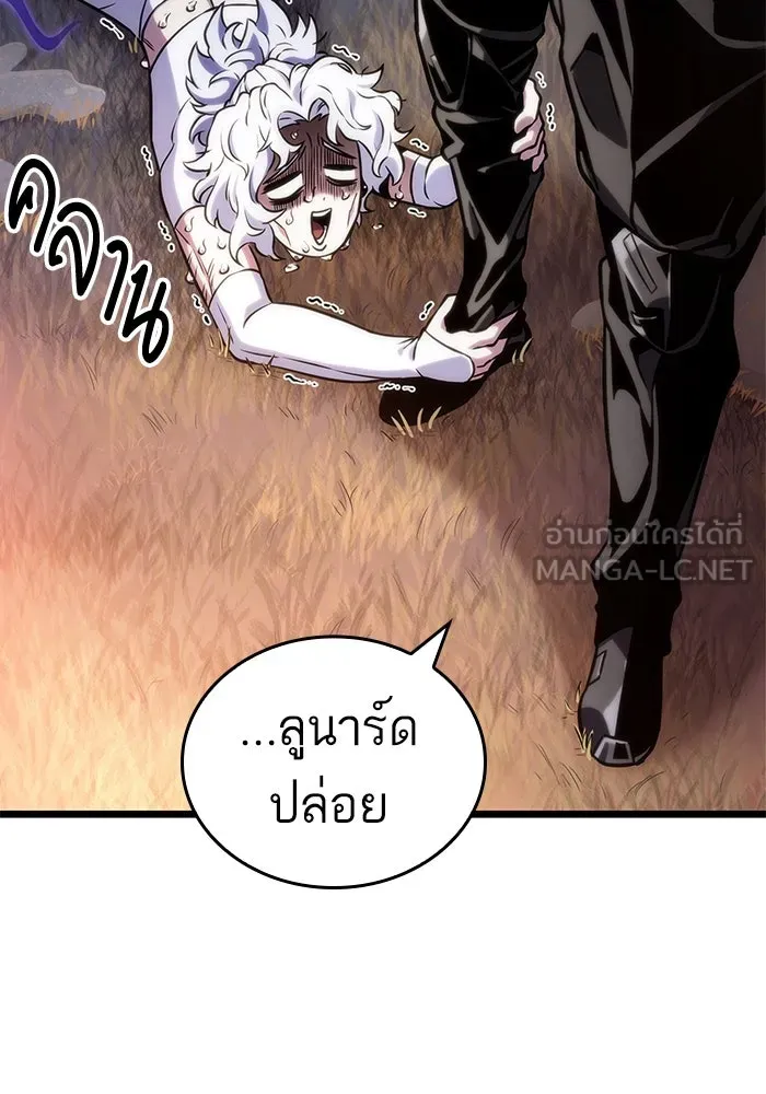 หลังวันสิ้นโลก ตอนที่ 105 รูปที่ 48