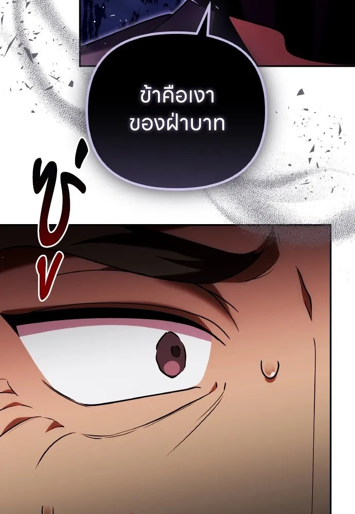 ข้าเนี่ยนะเป็นพระสนม ตอนที่ 112 สิ่งที่ต้องเตรียม รูปที่ 85