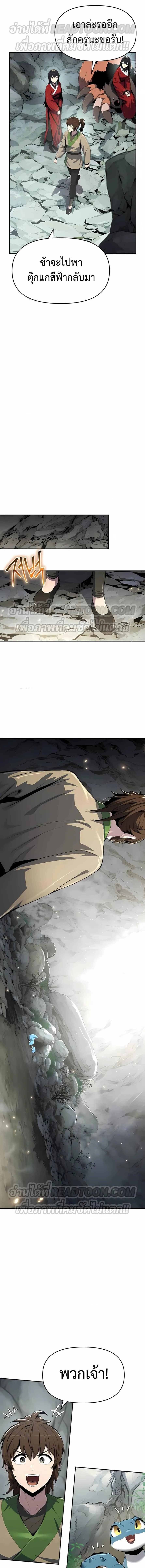 The Poison Master of Sacheon Tang Clan สาราน_กรมส_ตว_พ_ษของสตร_มเมอร_ผ_เก_ดใหม_ในต_างโลก ตอนที่ ตอนที่ 40 รูปที่ 19