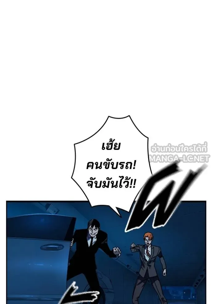 มหาสงครามคนแกร่ง ตอนที่ 9 รูปที่ 162
