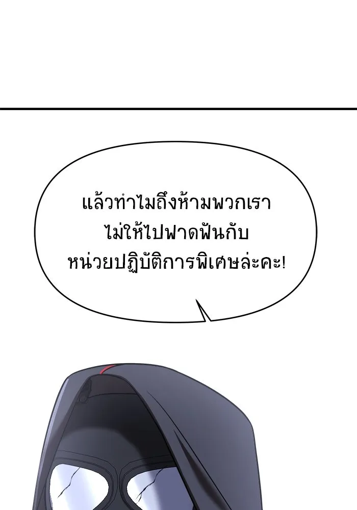 วายร้ายก็อยากมีรัก ตอนที่ 38 รูปที่ 112