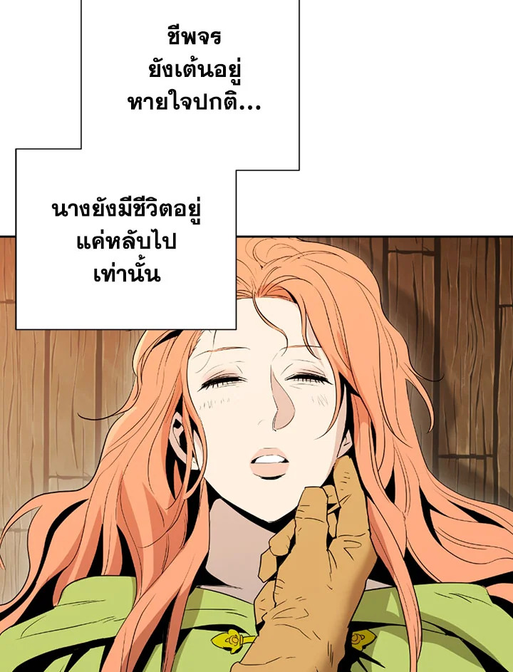 พลทหารโครงกระดูกผู้ม ตอนที่ 93 รูปที่ 2