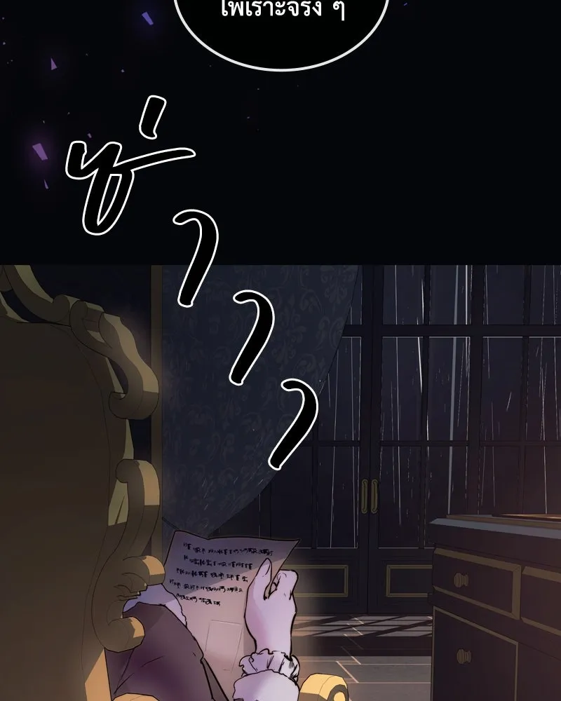 ขอบคุณที่หักหลัง ตอนที่ 1 รูปที่ 100