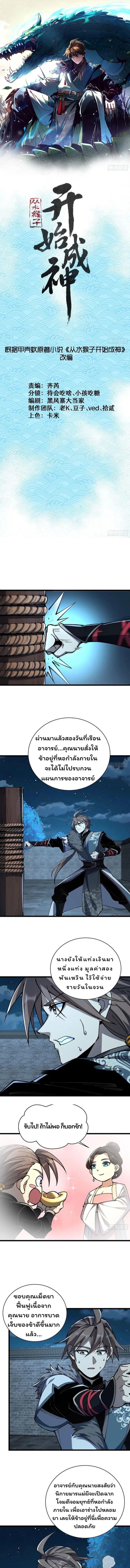 Manga-lc-com อ่านมังงะ อ่านการ์ตูน ออนไลน์ ฟรี Becoming a God, Starting as water monkey ตอนที่ 1 2 3 4 5 6 7 8 9 10 11 12 13 14 ฟรี ไม่มีโฆษณา Manga-lc - อ่าน มังงะ อ่าน การ์ตูน ออนไลน์ อ่านมังงะ ฟรี