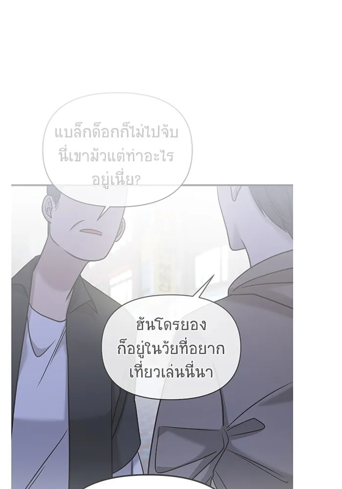 วายร้ายก็อยากมีรัก ตอนที่ 60 รูปที่ 146