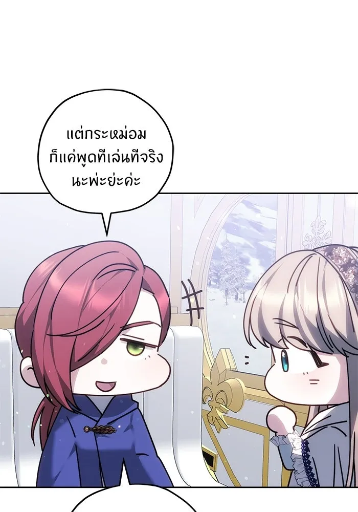 ย้อนเวลาพลิกชะตาทายาท ตอนที่ 83 รูปที่ 7