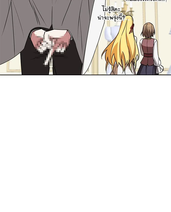 อะคาเดมีนี้เห็นทีจะเจ๊ง ตอนที่ 15 รูปที่ 94