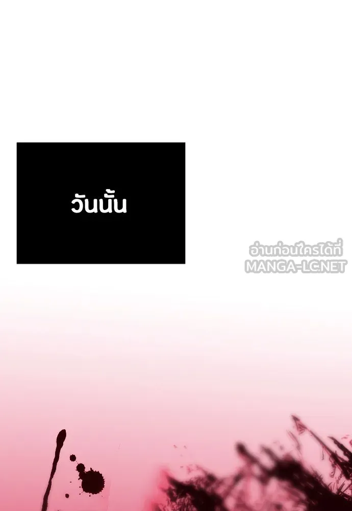 วิธีหนีตายจากนิยายโรคจิต ตอนที่ 24 รูปที่ 123