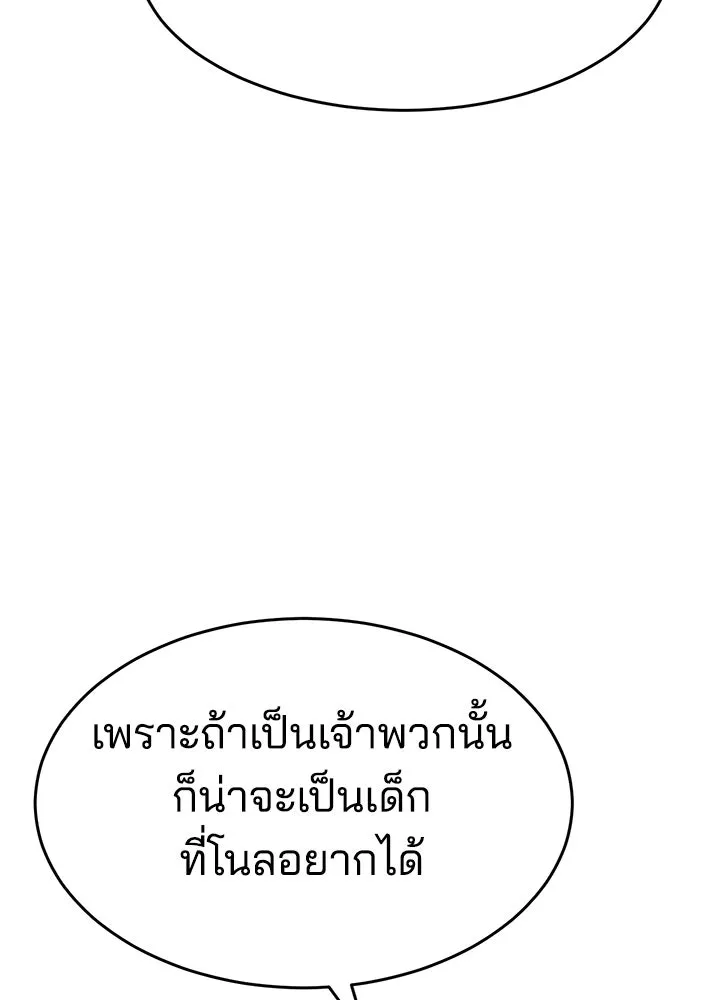 กฎเหล็กบ้านสายลับ ตอนที่ 42 รูปที่ 103