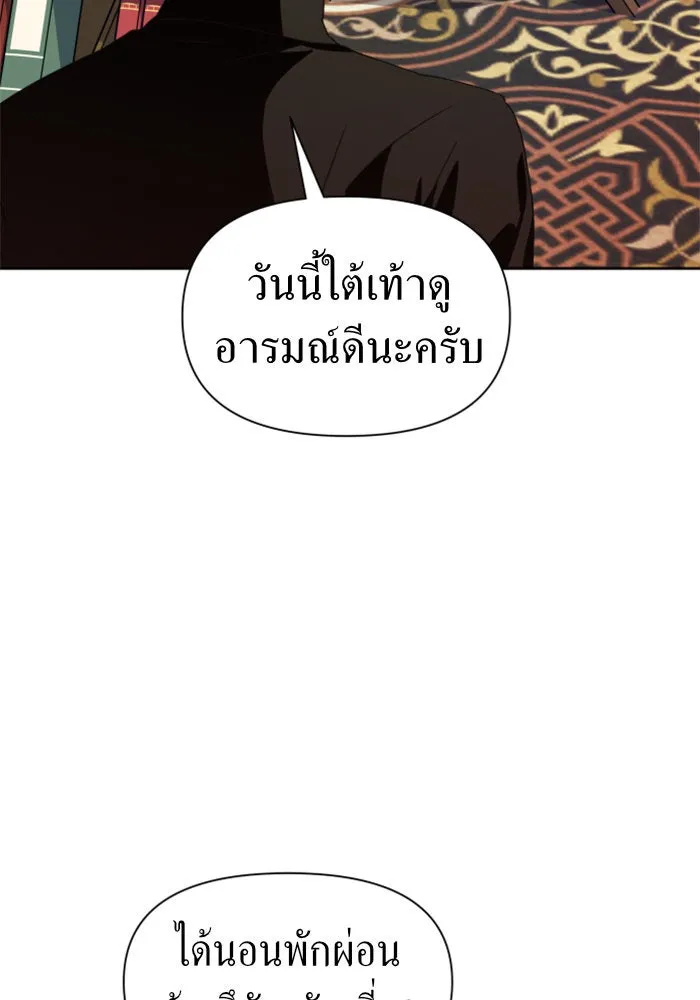 ชิงชีวิตพลิกลิขิตชะตา ตอนที่ 43. เตรียมตัวล่วงหน้า รูปที่ 52