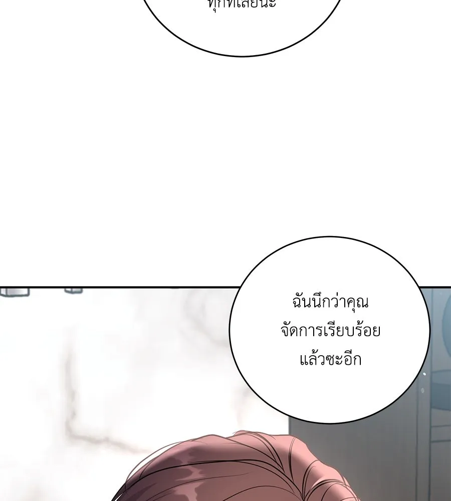 คิมหันต์นิรันดร ตอนที่ 44 รูปที่ 91