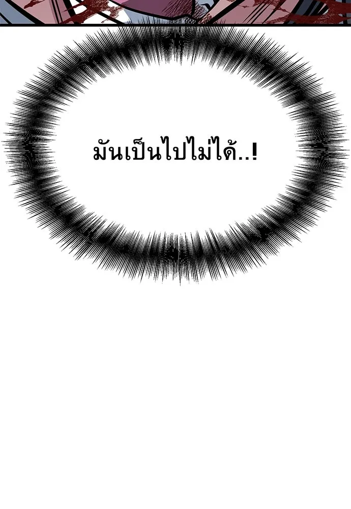 ราชาลานประลอง ตอนที่ 69 รูปที่ 46