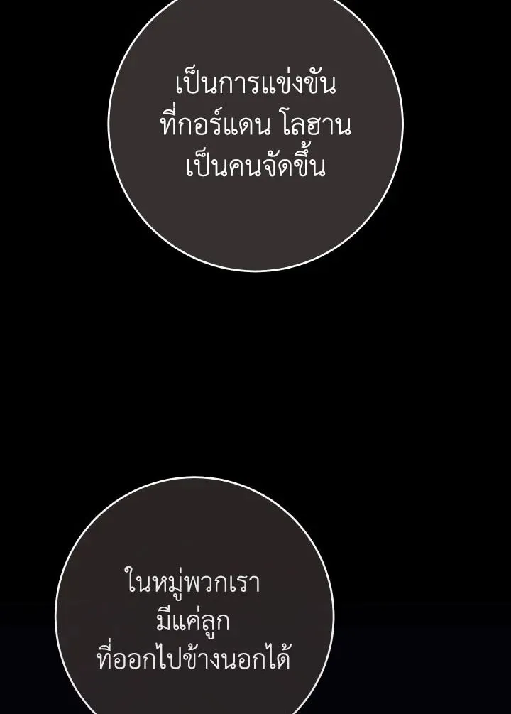 The Hero Returns ตอนที่ ตอนที่ 103 รูปที่ 97