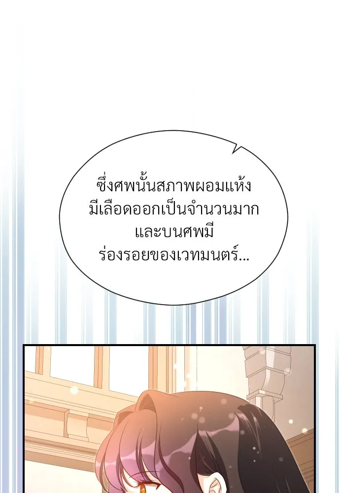 จักรพรรดิคลั่งรักที่เด็กกว่าฉันพันปี ตอนที่ 33 รูปที่ 64