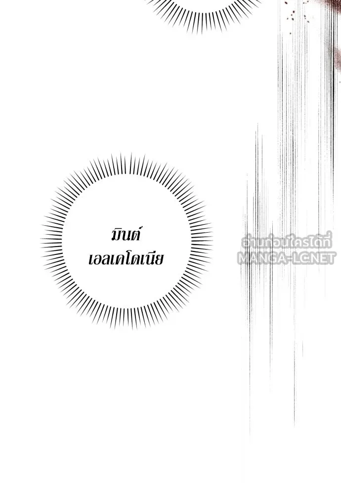 เลดี้มินต์ ตอนที่ 98 รูปที่ 9