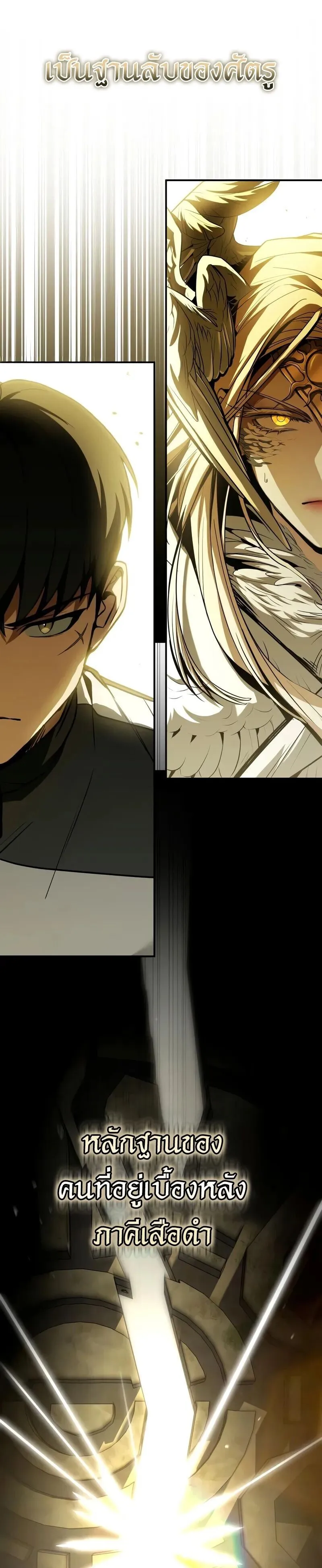 Trait Hoarder ตอนที่ ตอนที่ 65 รูปที่ 31