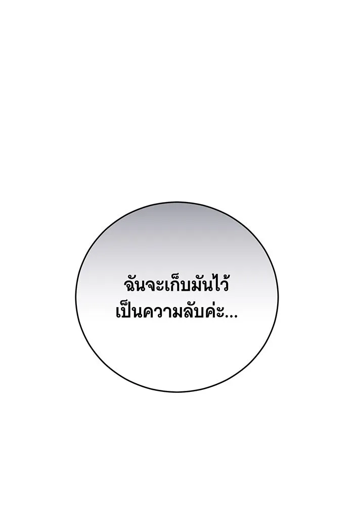 แกล้งตายให้หายแค้น ตอนที่ 24 รูปที่ 109