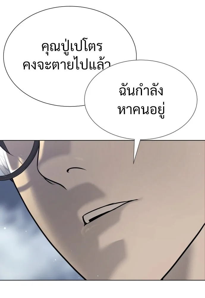 นักฆ่าย้อนวัย ตอนที่ 16 รูปที่ 223