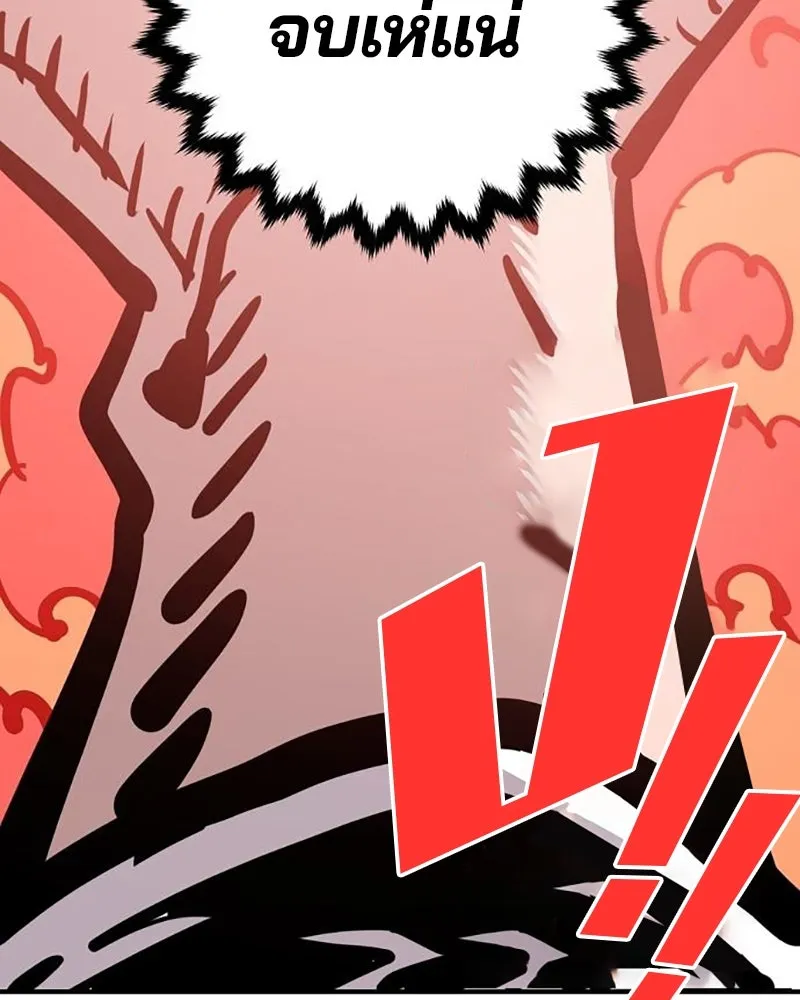 Player ตอนที่ 167 รูปที่ 178