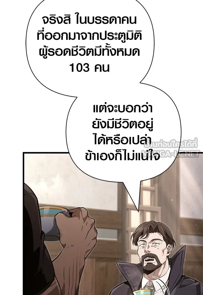เอาชีวิตรอดในเกมฉบับคนเถื่อน ตอนที่ 153 ส่วนแบ่งของผู้ชนะ รูปที่ 96