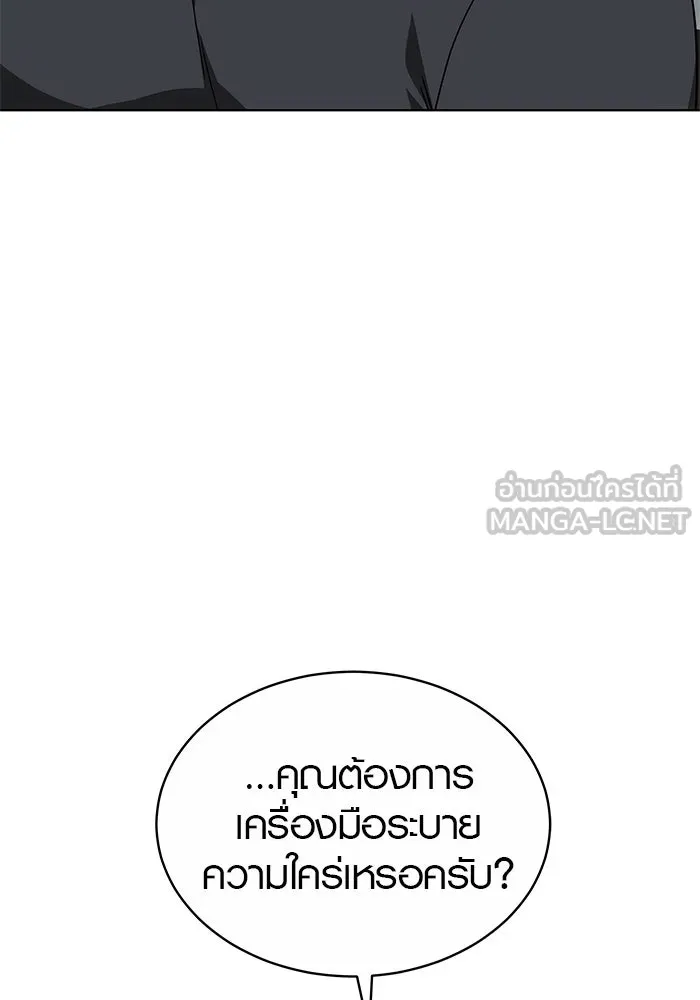 เหตุผลที่ฉันนอกใจ ตอนที่ 53 รูปที่ 78