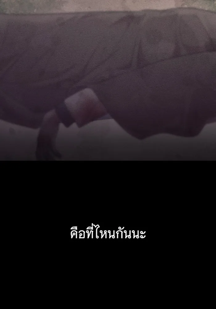 จำเลยหัวใจ ตอนที่ 27 รูปที่ 65