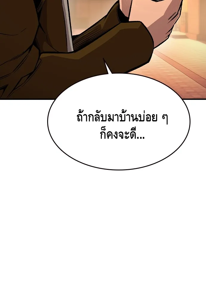 King Game ตอนที่ 75 ฮวังมูเจ (9) รูปที่ 40