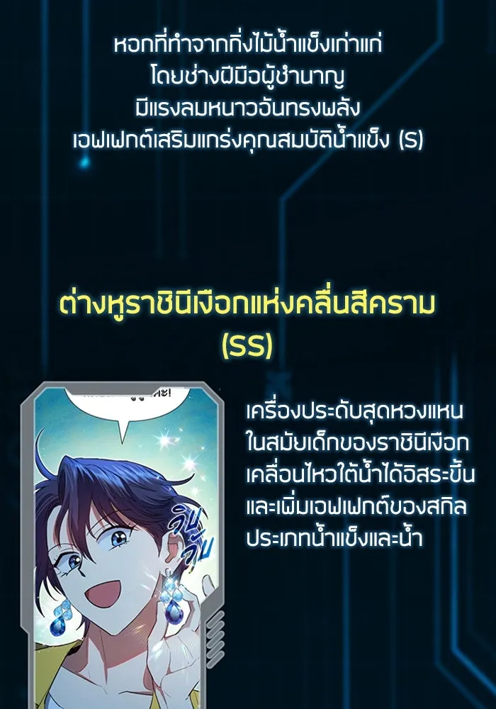 My S-Class Hunters ตอนที่ รีวิวซีซัน 1 (1) สรุปสกิลและไอเทม รูปที่ 53