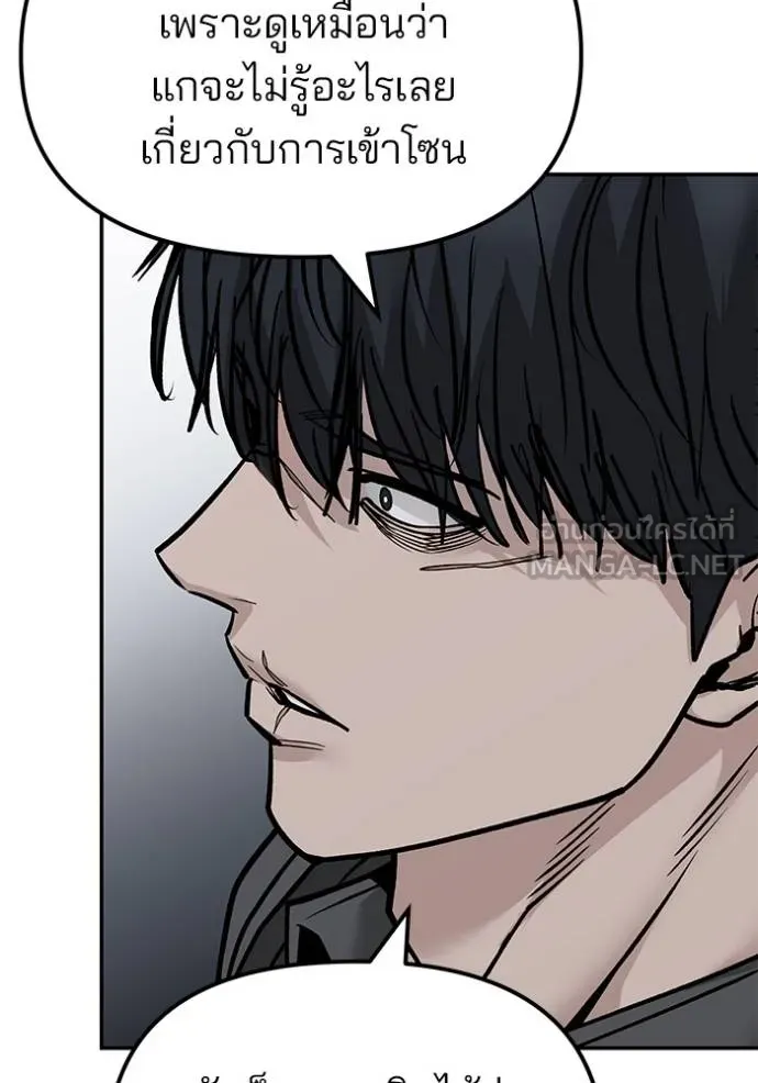 เลวฟาดเลว ตอนที่ 128 รูปที่ 68