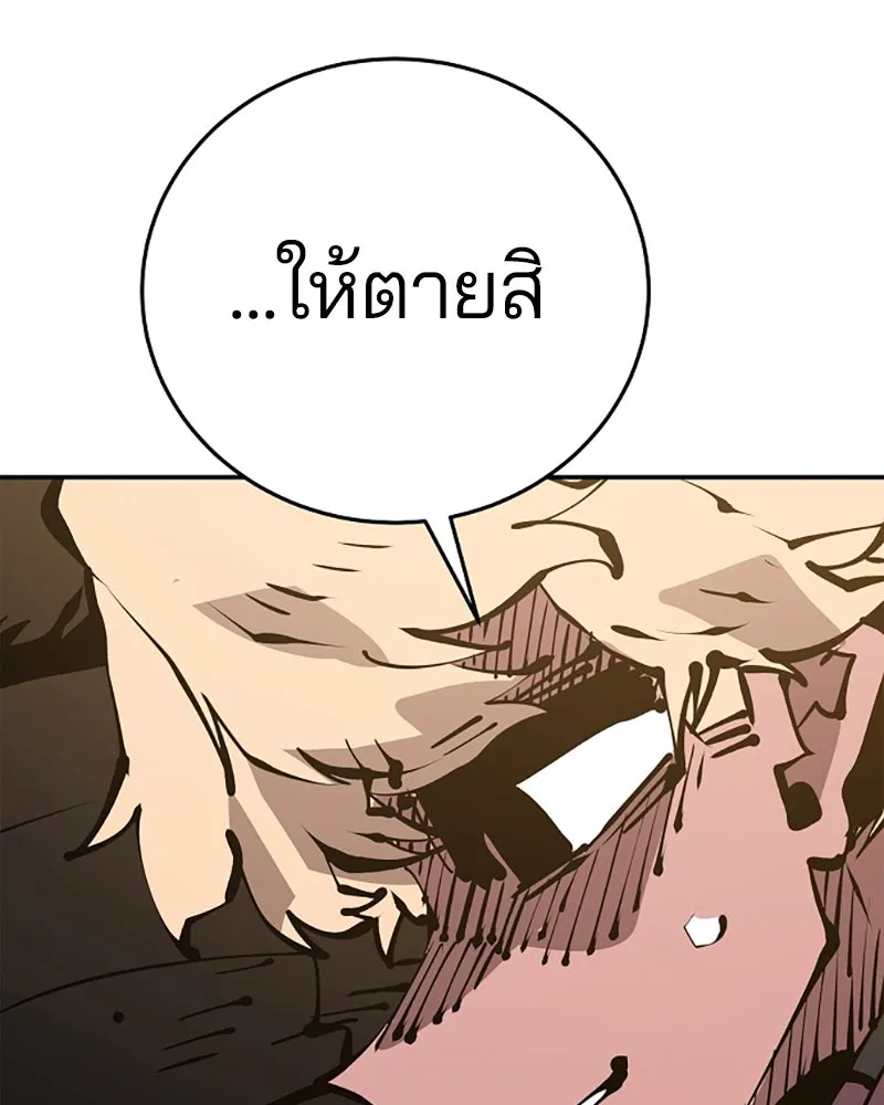 Player ตอนที่ 69 รูปที่ 55