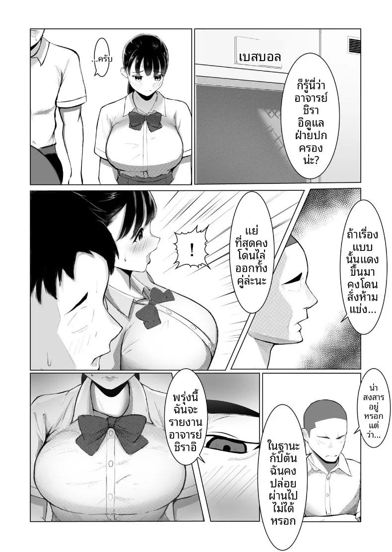 Doujin-Lc- อ่าน โดจิน มังฮวา เกาหลี ญี่ปุ่น จีน แปลไทย เเฟนสาวอกใหญ่ผู้ถูกรุ่นพี่เเย่งไป (X-ka Bouzu) ตอนที่ 1 2 3 4 5 6 7 8 9 10 11 12 13 14 ฟรี ไม่มีโฆษณา อ่าน โดจิน Manhwa เกาหลี ญี่ปุ่น จีน เรามีครบ คัดมาให้เน้นๆ โดจิน 18+ รับประกันความฟินโดย  Doujin Lc