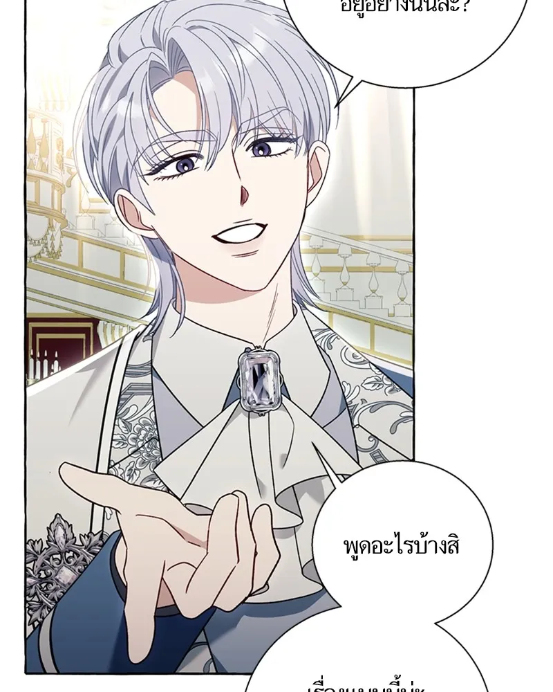 นึกว่าเป็นอิเซไคธรรมดา ตอนที่ 68 รูปที่ 83