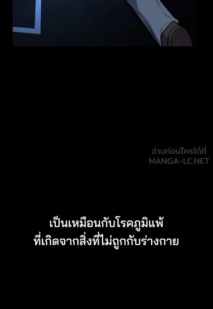 รักแล้วห้ามเลิก ตอนที่ 22 รูปที่ 6