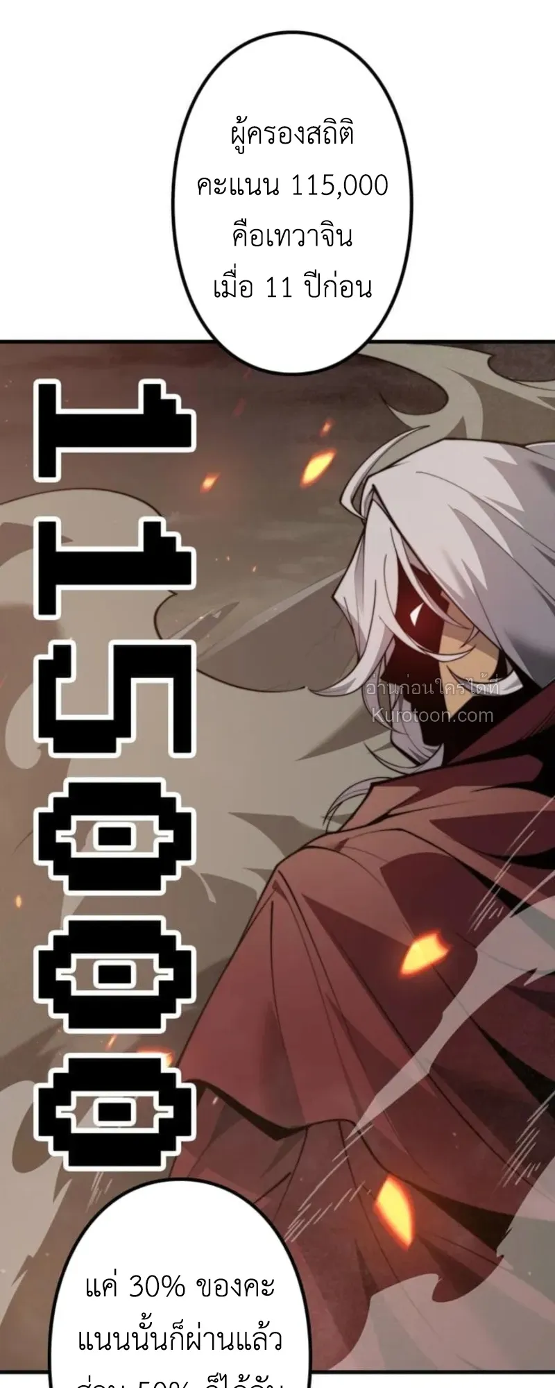 Absolute Domination at Level 0 Using My Analysis Skill เลเวล 0 ท_แกร_งท_ส_ด _ ไร_พ_ายด_วยสก_ลการว_เคราะห_ ตอนที่ ตอนที่ 2 รูปที่ 81