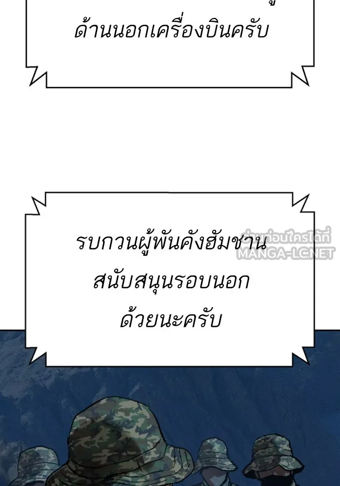 พี่ชายสายบอดี้การ์ด ตอนที่ 242 รูปที่ 60